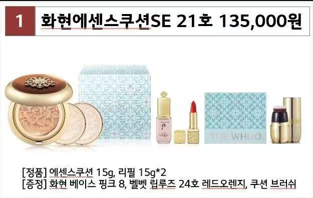 WHOO 后 ✨天氣丹氣墊2024聖誕限定套盒