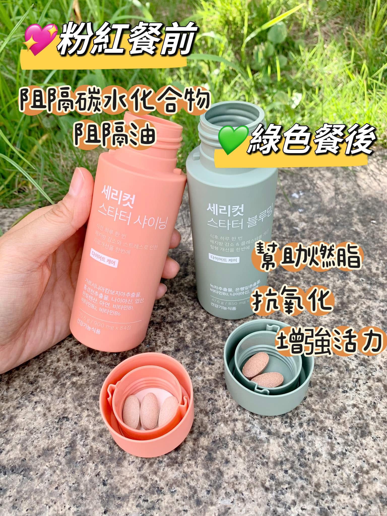 韓國🇰🇷SERY BOX粉綠CP減脂套盒4周量 - HLY & CHOCCICO