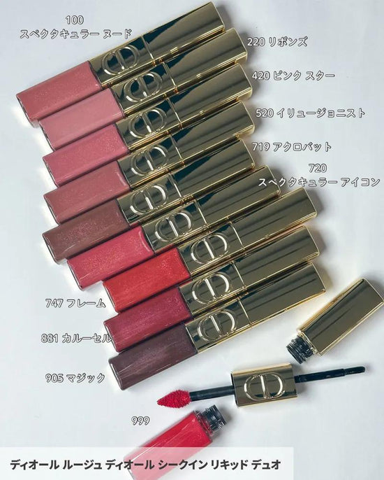 Dior傲姿持色雙效閃亮唇釉 - 珍藏版金色外殼