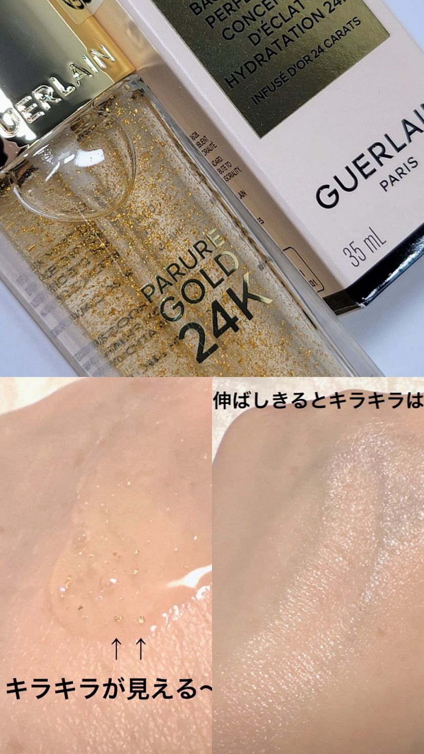 Guerlain PARURE GOLD 金鑽修顏24K煥采無瑕妝前底霜🏅 - HLY & CHOCCICO