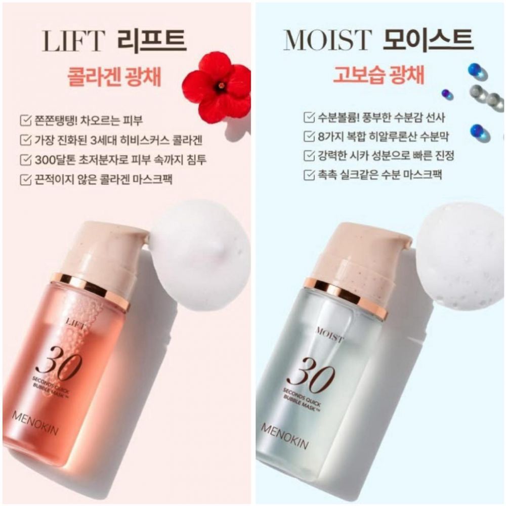 MENOKIN 30秒免洗泡泡修復面膜95ml (兩款選擇🟠🔵)
