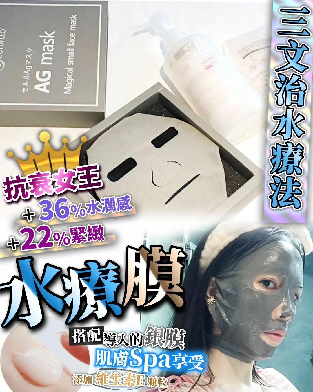 AG MASK 三文治水療膜 - HLY & CHOCCICO