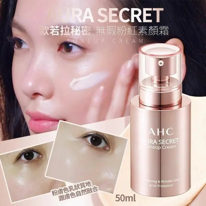 AHC玫瑰金精華提亮素顏霜 (SPF30 PA++) HLY & CHOCCICO