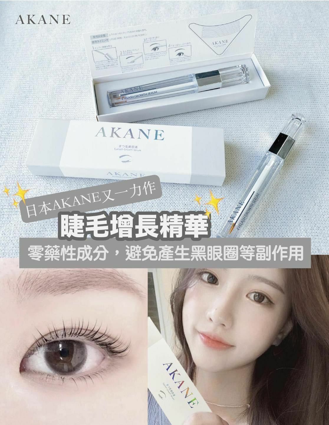 日本AKANE睫毛增長精華3ML HLY & CHOCCICO