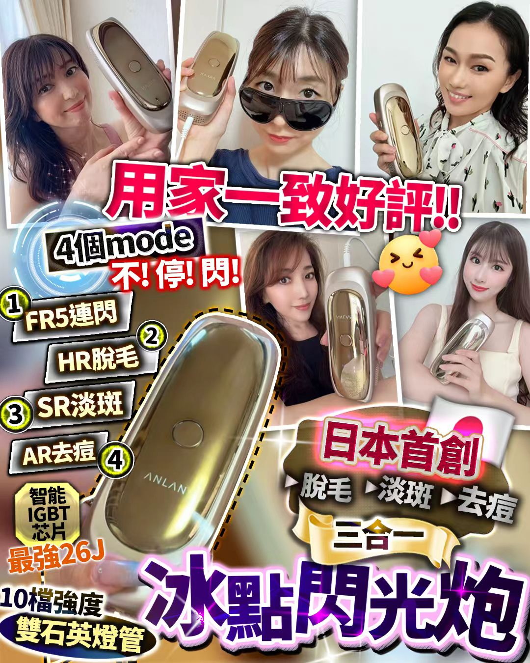 Anlan 冰點閃光炮 HLY & CHOCCICO