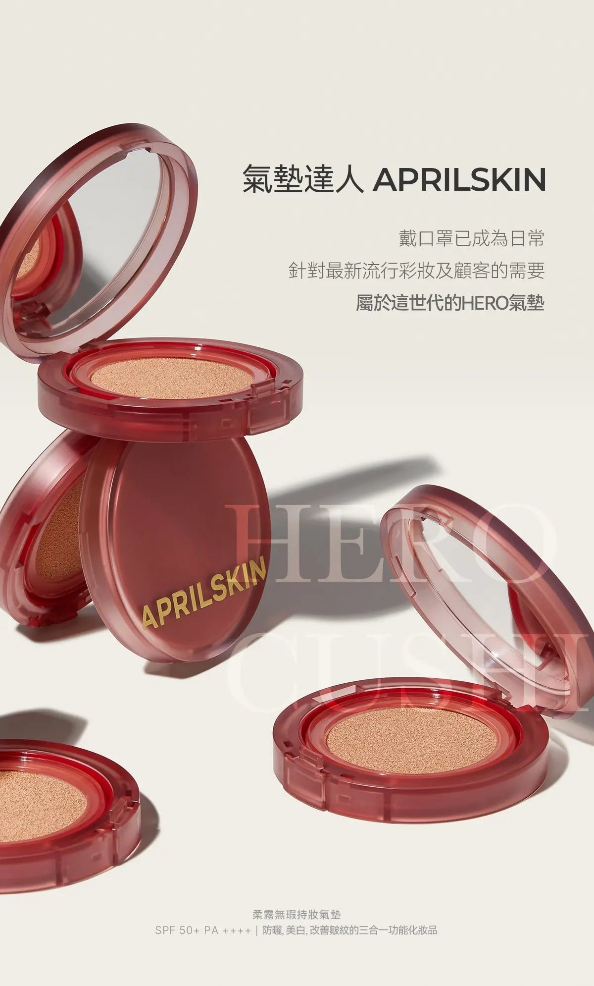 APRIL SKIN Hero Cushion 柔霧無瑕持妝氣墊 SPF50+/PA+++(正裝+補充裝) - HLY & CHOCCICO