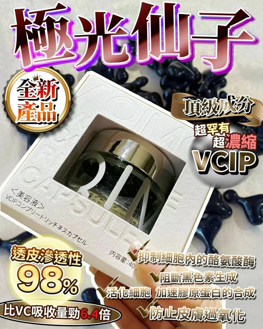 日本🇯🇵仙級護膚精華AQIMO極光仙子 - HLY & CHOCCICO