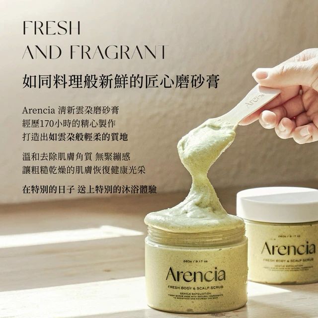 Arencia 滋潤身體&頭皮磨砂膏260g/粉紅雲朵身體磨砂膏260g - HLY & CHOCCICO