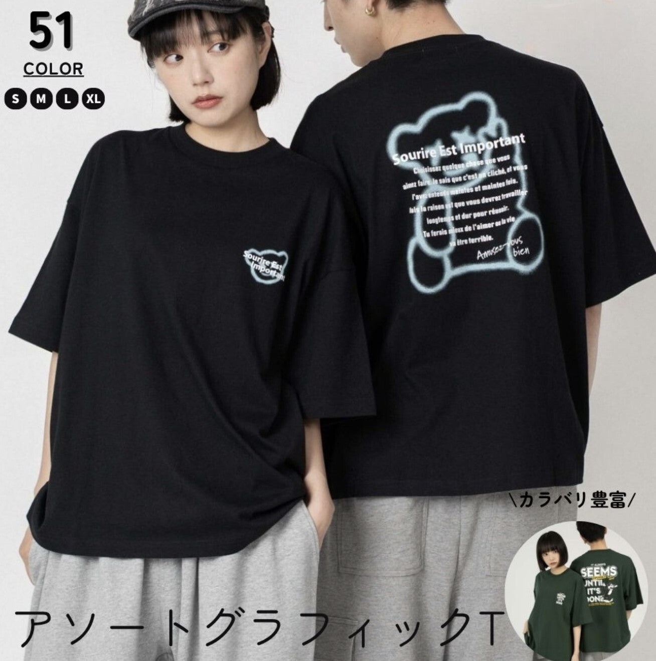 日本直送Assorted Graphic Tee HLY & CHOCCICO