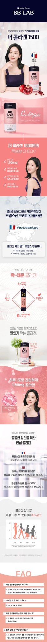 BB LAB強效膠原蛋白粉 2g*90條 - HLY & CHOCCICO