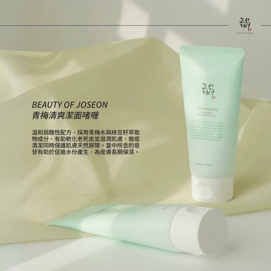 Beauty of Joseon低敏感天然水潤凝膠青梅潔面乳 100ml - HLY & CHOCCICO