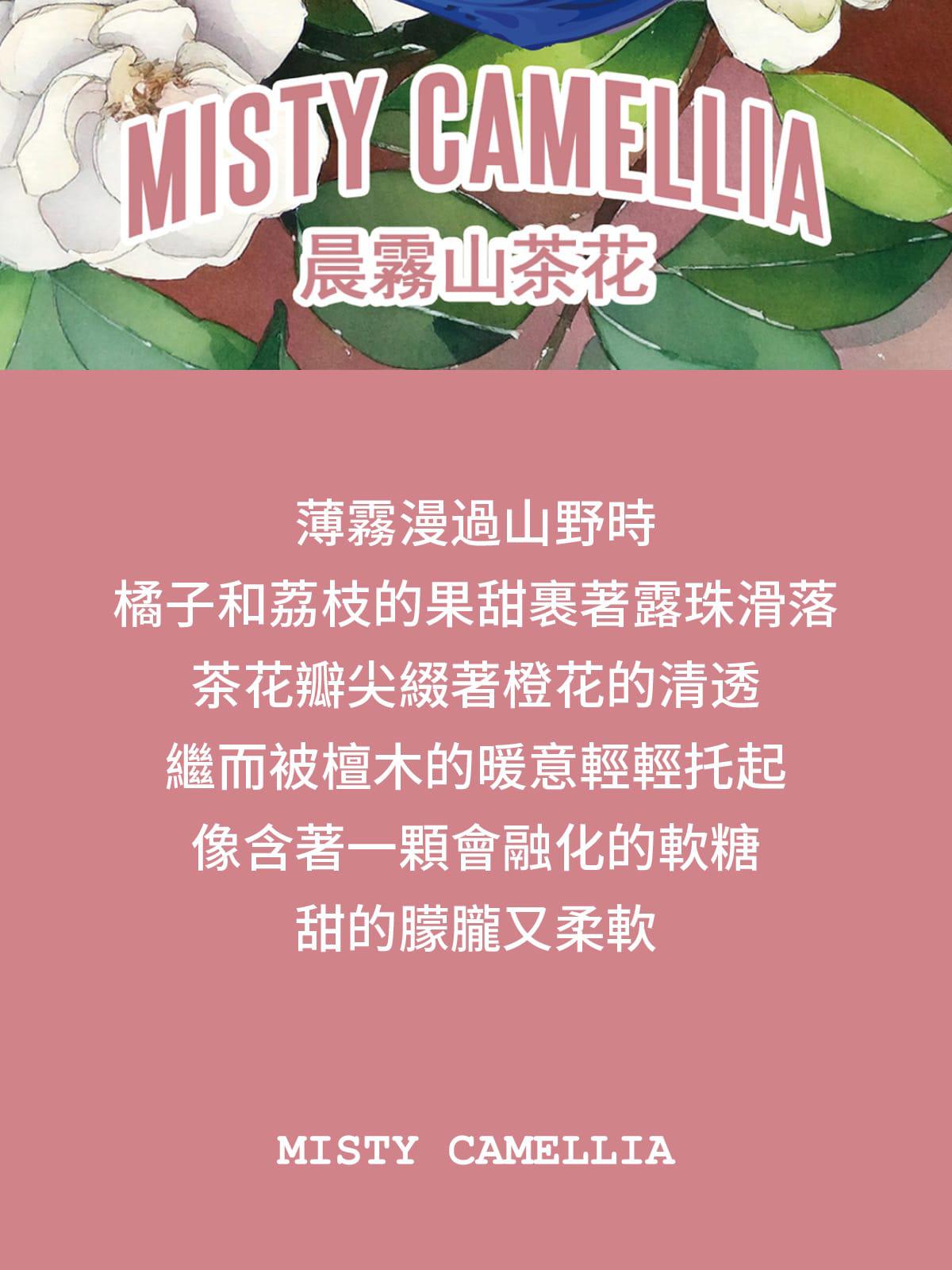 BOUDART LABORATORIES Misty Camellia Scented Spray 40ml HLY & CHOCCICO