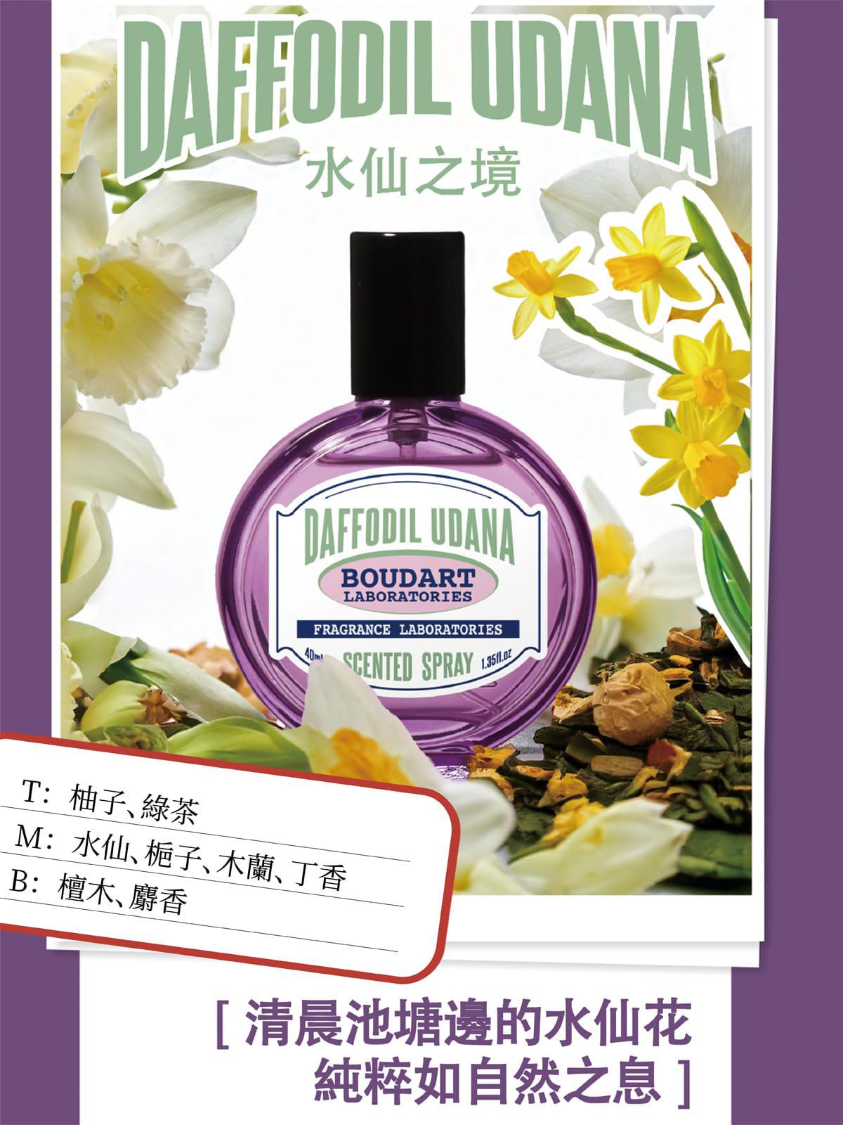 BOUDART LABORATORIES Misty Camellia Scented Spray 40ml HLY & CHOCCICO