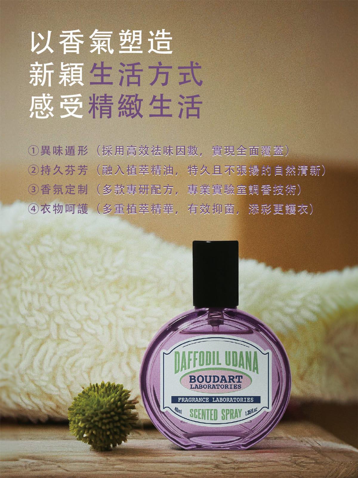 BOUDART LABORATORIES Misty Camellia Scented Spray 40ml HLY & CHOCCICO