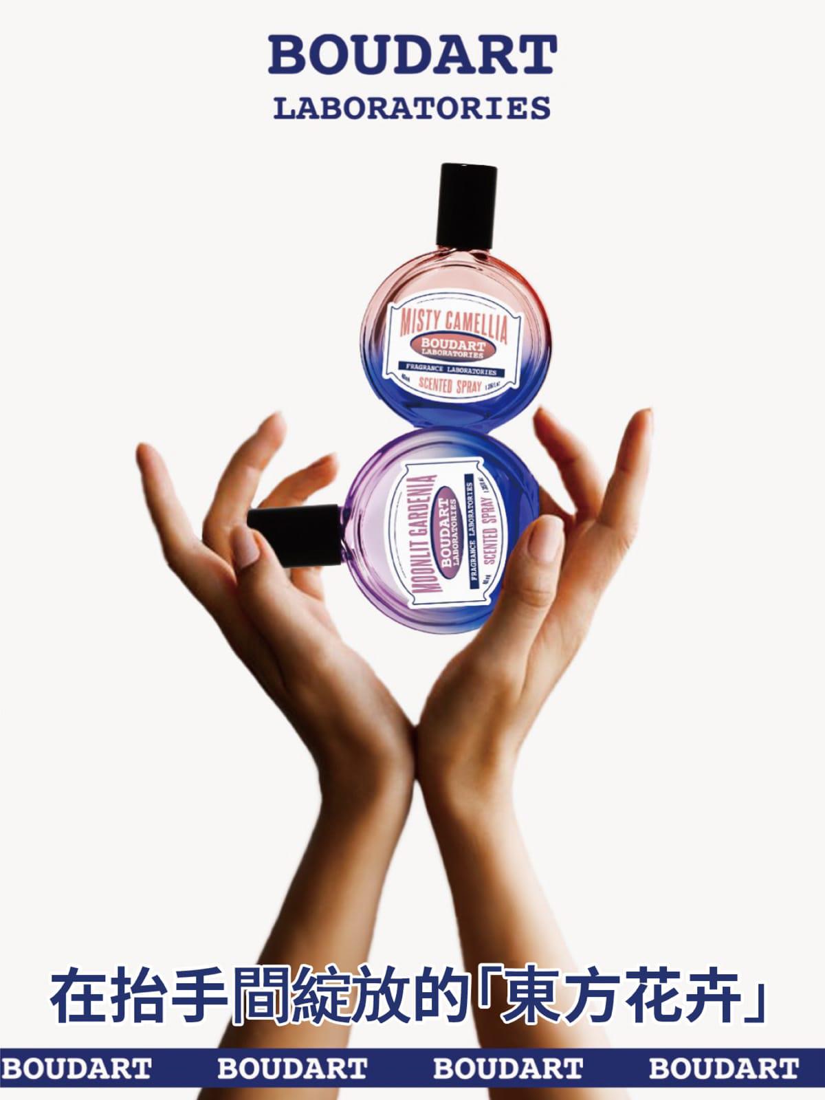 BOUDART LABORATORIES Misty Camellia Scented Spray 40ml HLY & CHOCCICO