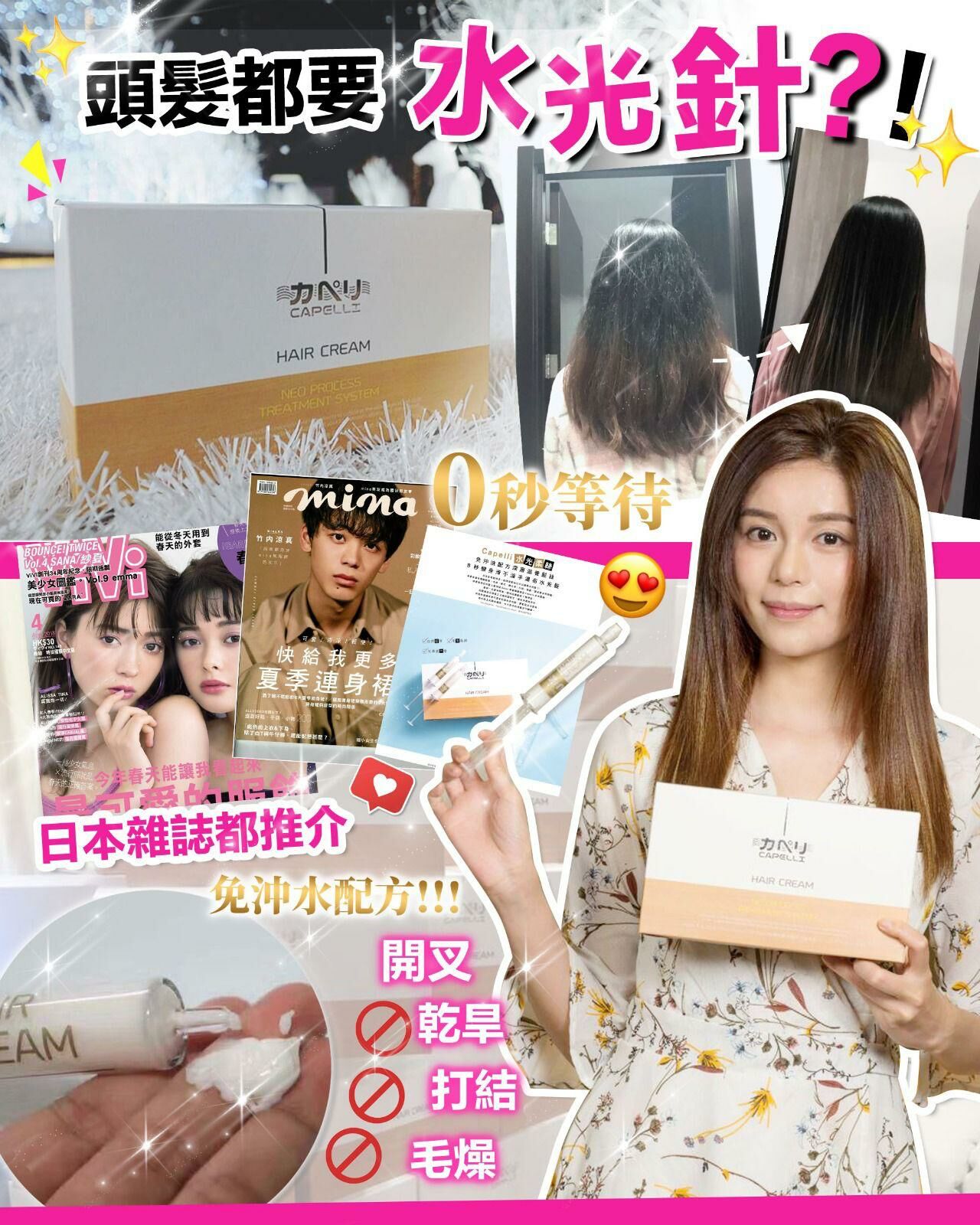 Capelli 日本水光柔絲 (1盒10支) - HLY & CHOCCICO