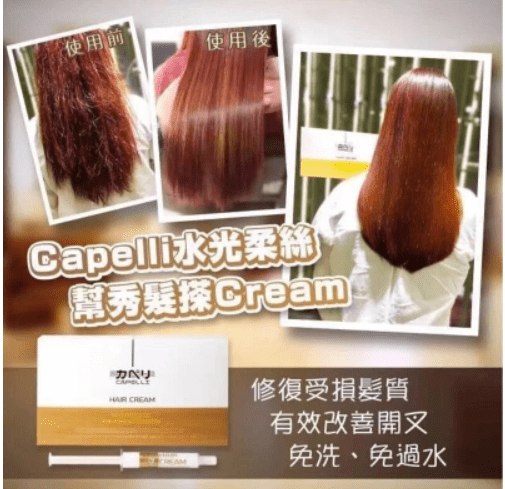 Capelli 日本水光柔絲 (1盒10支) - HLY & CHOCCICO