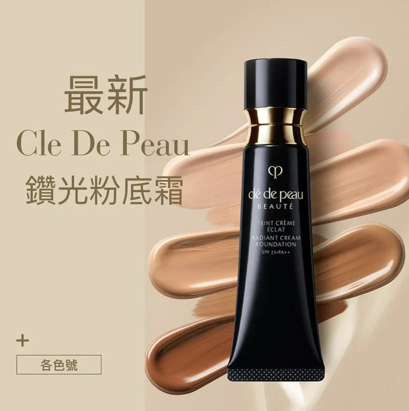 CDP 鑽光絲綢粉底霜/液21ml - HLY & CHOCCICO