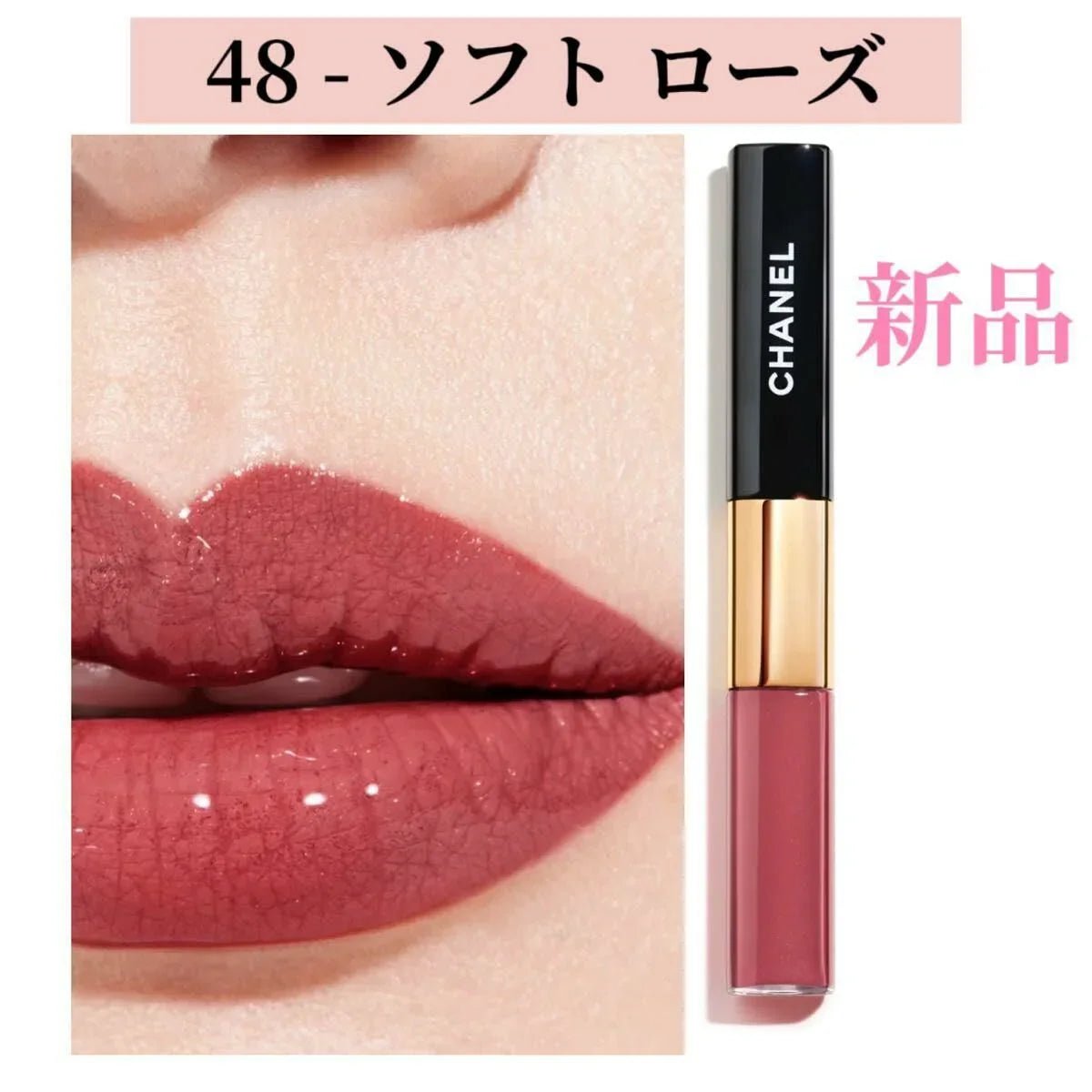 Chanel LE ROUGE DUO ULTRA TENUE 極致持久亮色兩用唇彩極致持久亮色兩用唇彩 (歐洲櫃) (此產品不適用折扣) - HLY & CHOCCICO