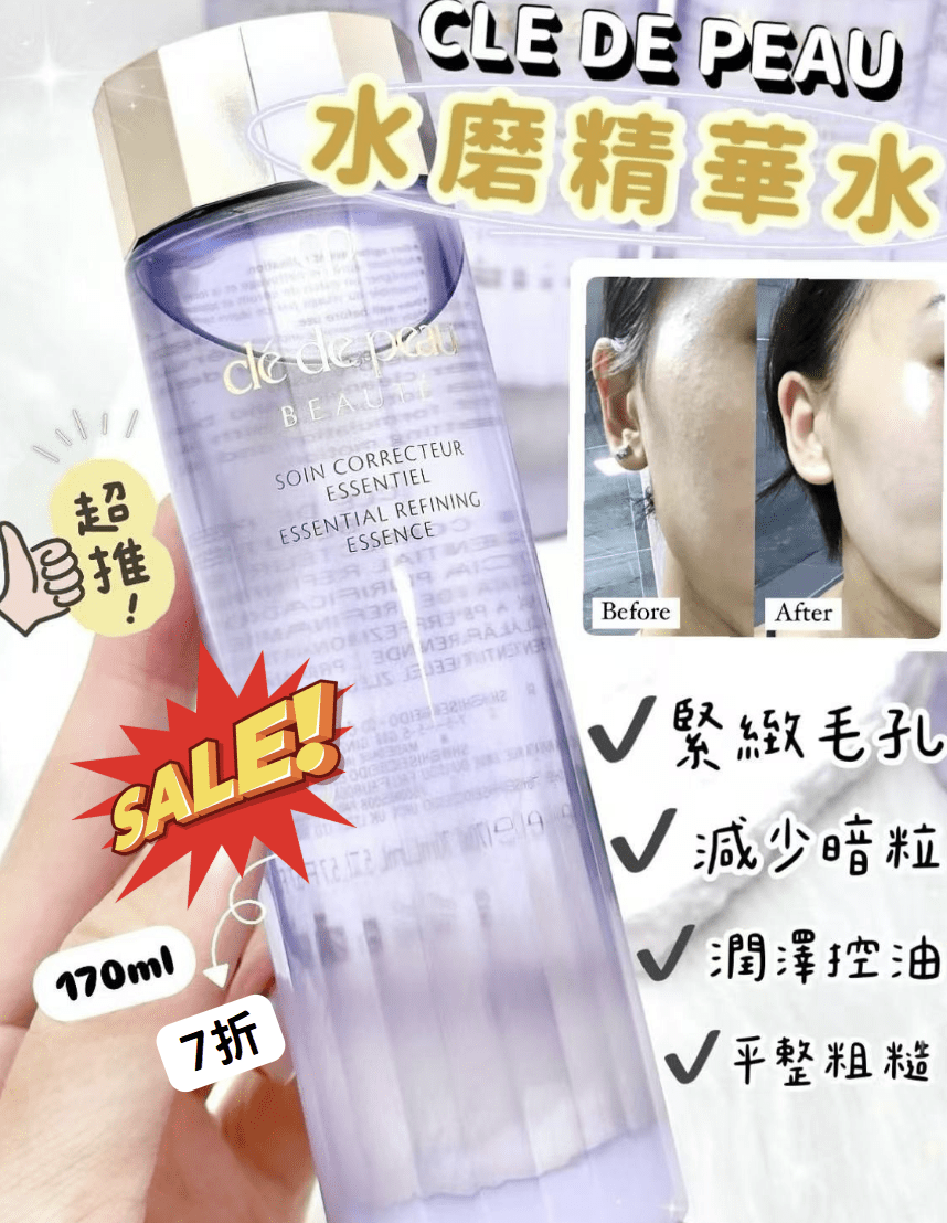 Cle De Peau Cdp Cpb 肌膚之鑰極致無瑕精華水 (水磨精華) 170ml (免稅貨) - HLY & CHOCCICO