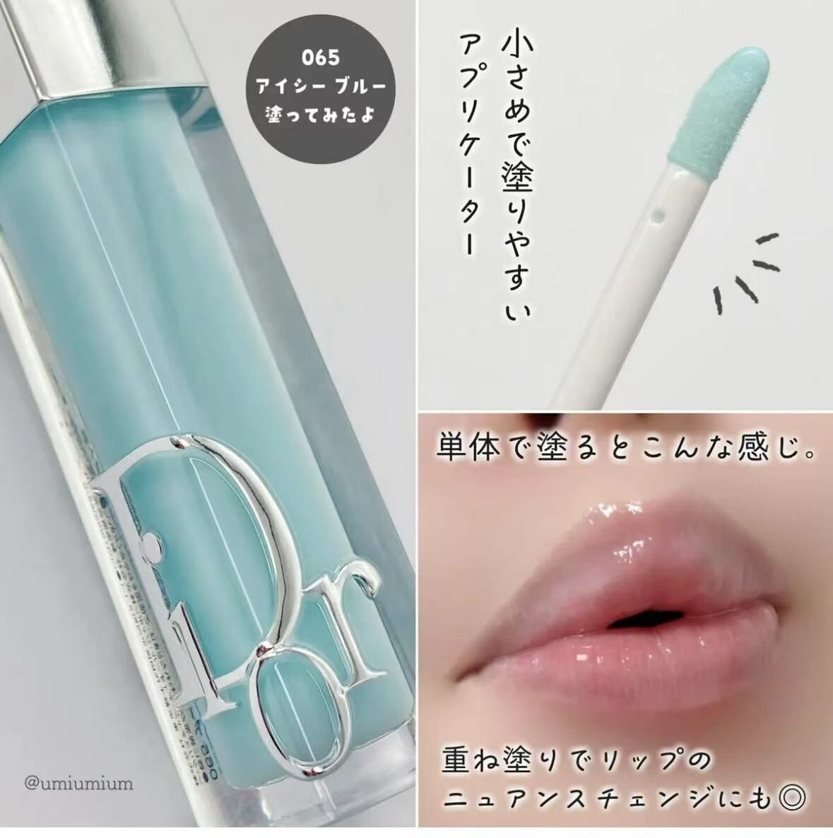 限定極夢幻冰藍唇蜜 D I O R Addict Lip Maximizer 💄12色 - HLY & CHOCCICO