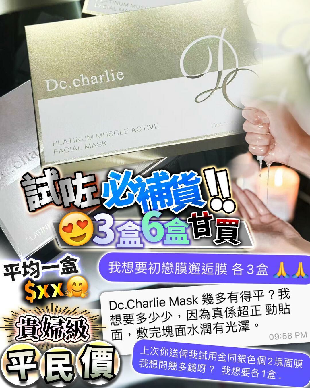 英國Dc.Charlie⚪️銀絲⚪️邂逅膜/ 🟠金絲🟠初戀膜 (1盒5片) ✨ 買1盒. 送2盒 - HLY & CHOCCICO