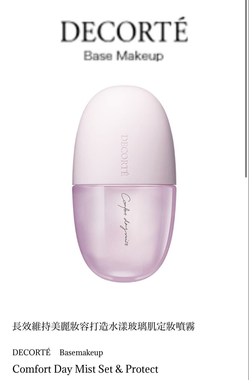 DECORTÉ Basemakeup Comfort Day Mist Set & Protect 60ml - HLY & CHOCCICO