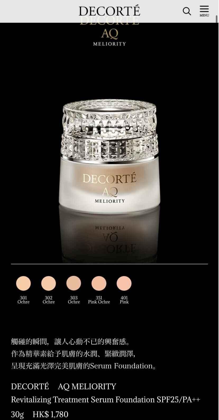 DECORTÉAQ MELIORITY Revitalizing Treatment Serum Foundation SPF25/PA++ 30g - HLY & CHOCCICO