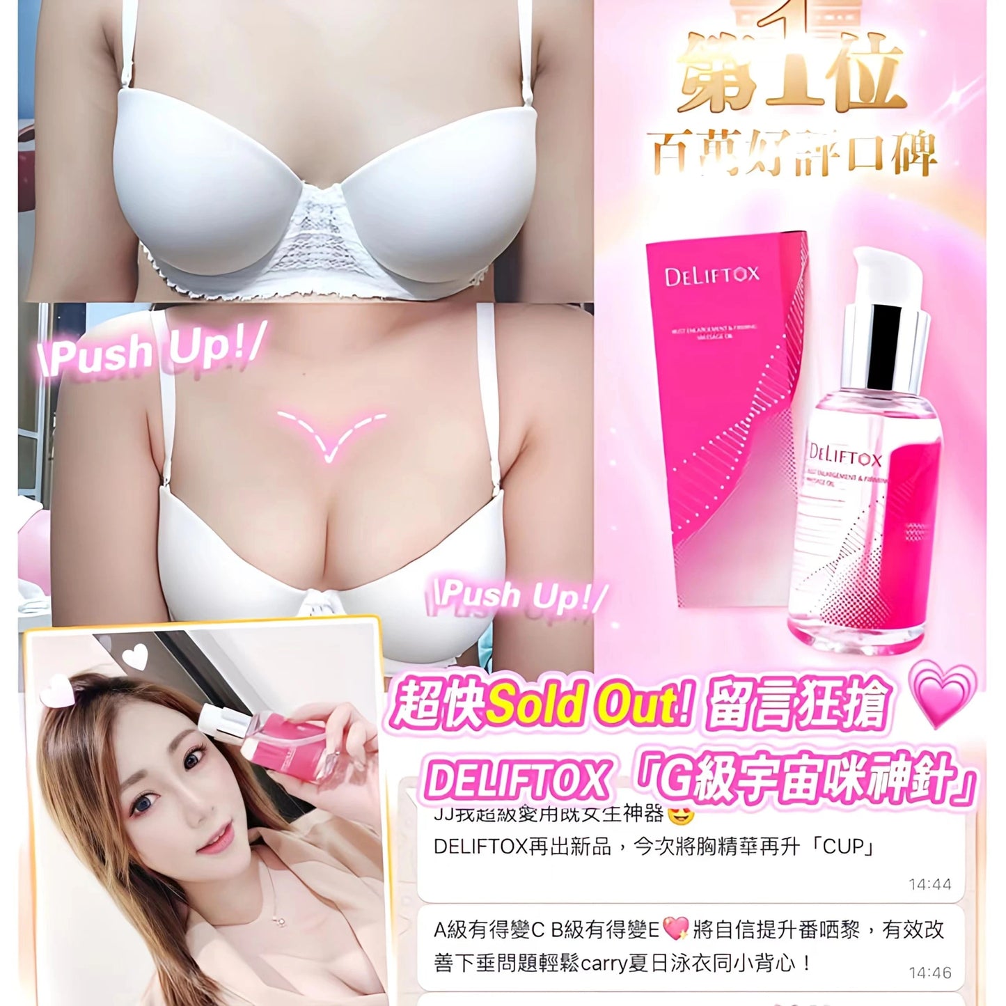 DeliftoxG級宇宙咪神針 🔴買一送一 - HLY & CHOCCICO