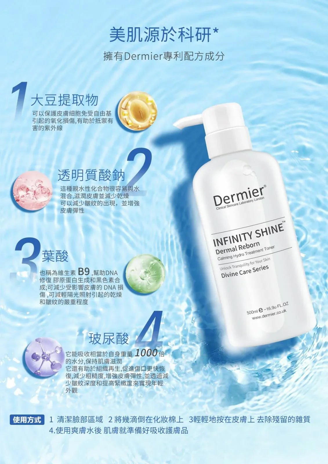 Dermier👶🏻嬰兒透光肌水潤爽膚水 - HLY & CHOCCICO