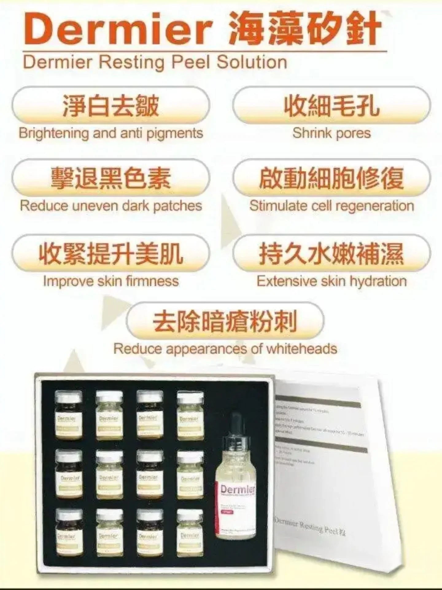 Dermier海藻矽針煥膚療程6SETS+水分精華30ml - HLY & CHOCCICO