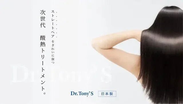 ⭐新升級加強版⭐ Dr. Tony‘s 日本Salon 級專用角蛋白髮膜 200g ❗❗買一送一❗❗ - HLY & CHOCCICO