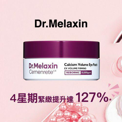 Dr.Melaxin Cemenrete 鈣因子彈力修復眼膜60片 - HLY & CHOCCICO