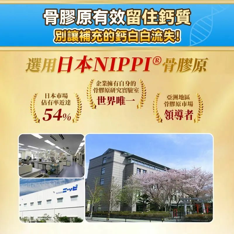 Dr.Parent 專利膠原肽天然雙鈣快高成長飲 HLY & CHOCCICO