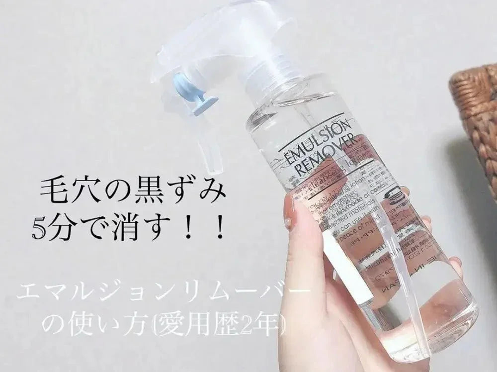 日本🇯🇵 長期銷量冠軍🏆 EARA 水橋保壽堂去黑頭噴霧 Emulsion Remover 200ml - HLY & CHOCCICO