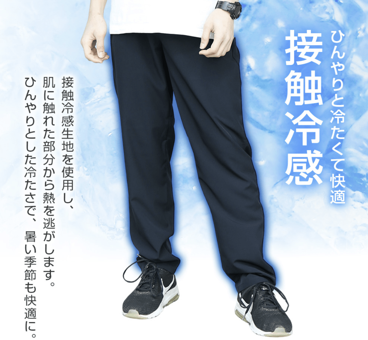 日本直送 Easy Pants系列涼感彈力速亁褲 HLY & CHOCCICO