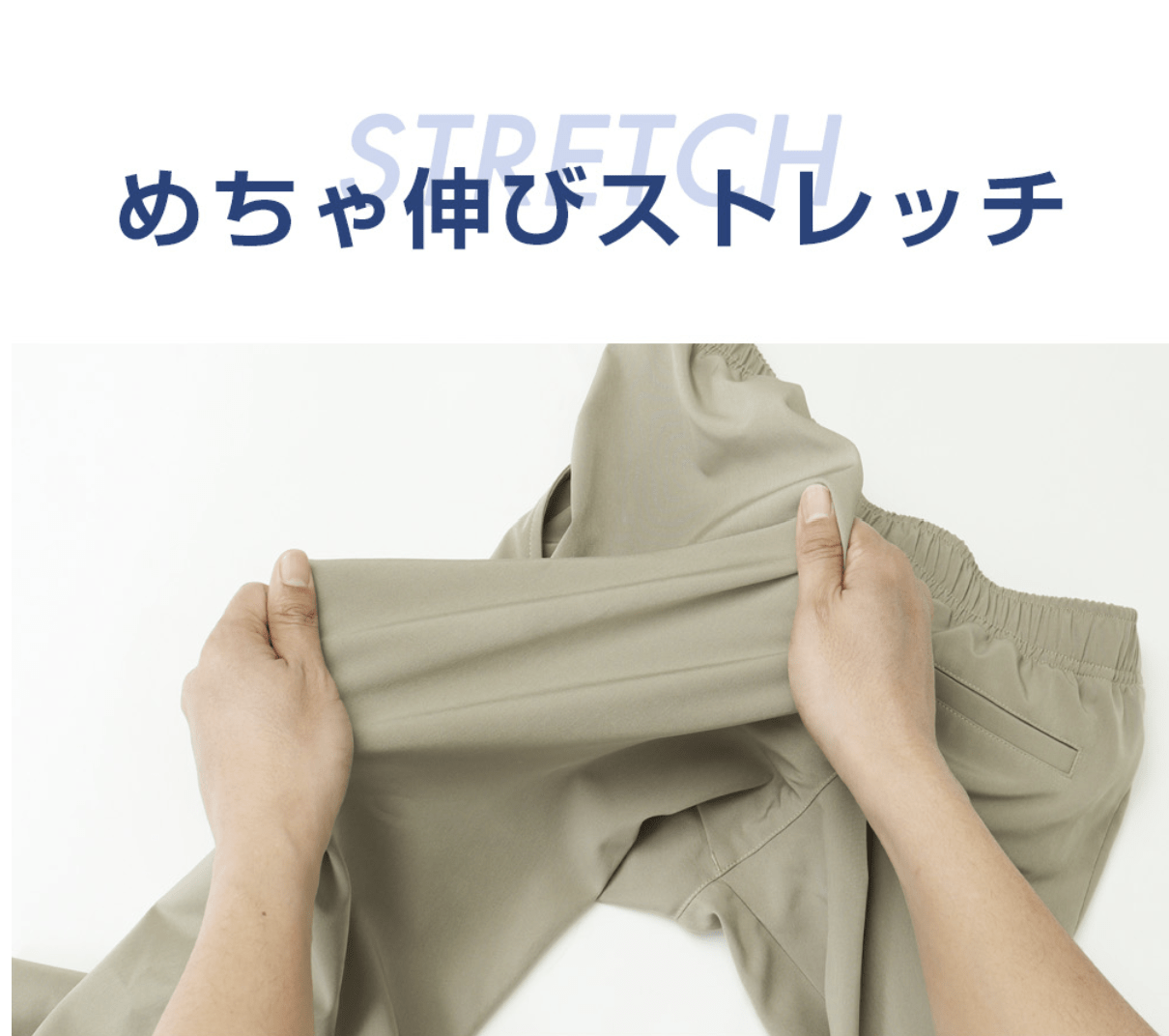 日本直送 Easy Pants系列涼感彈力速亁褲 HLY & CHOCCICO