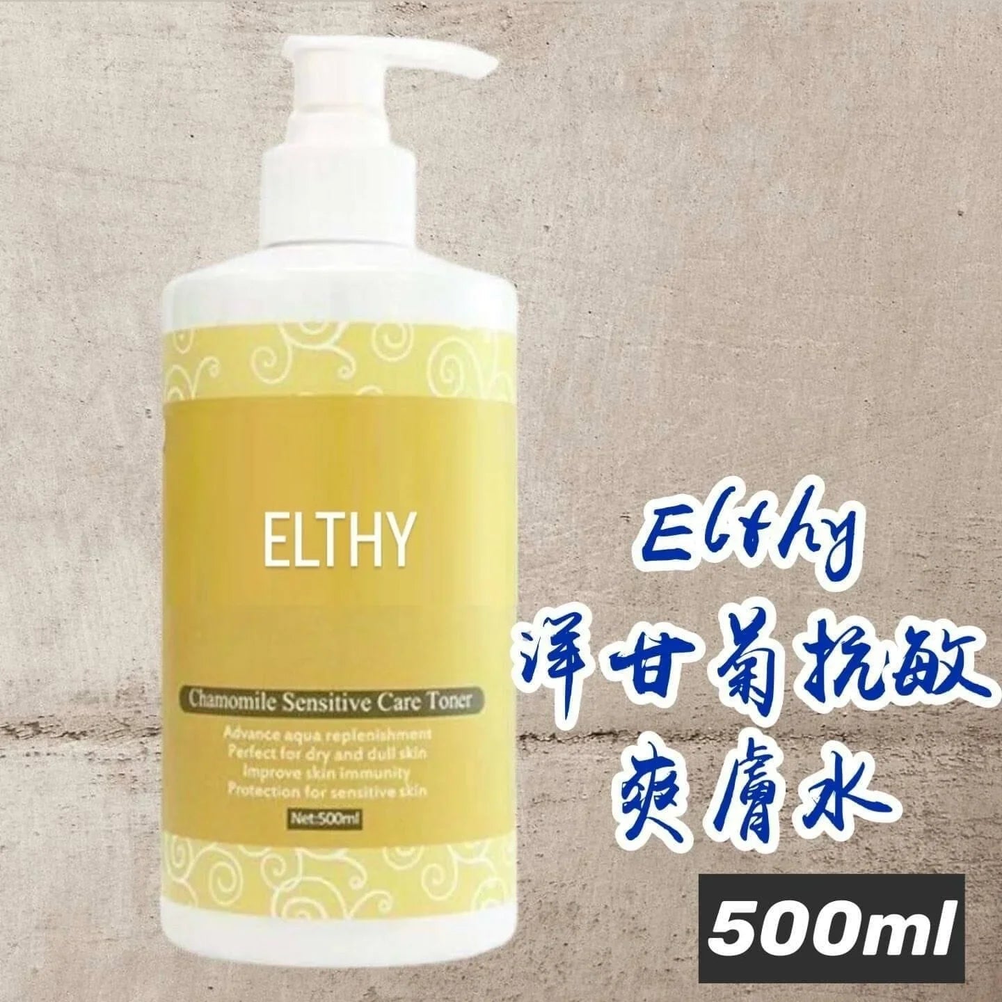 Elthy洋甘菊抗敏爽膚水500ml - HLY & CHOCCICO