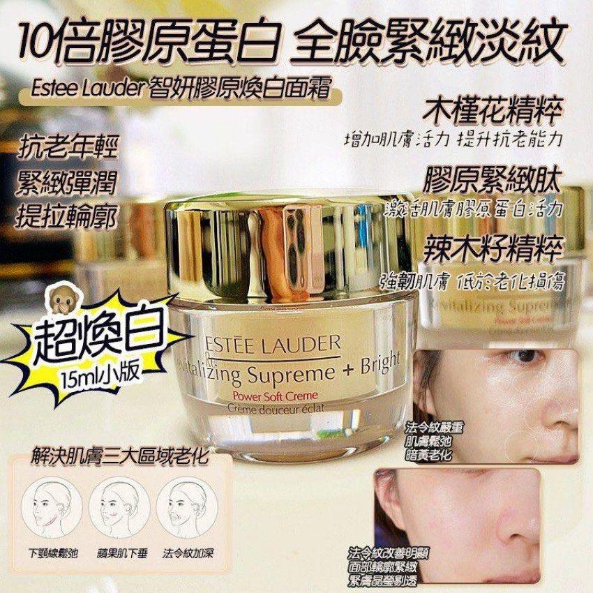 ESTEE LAUDER 雅詩蘭黛 智妍清爽面霜15ml (無盒) - HLY & CHOCCICO