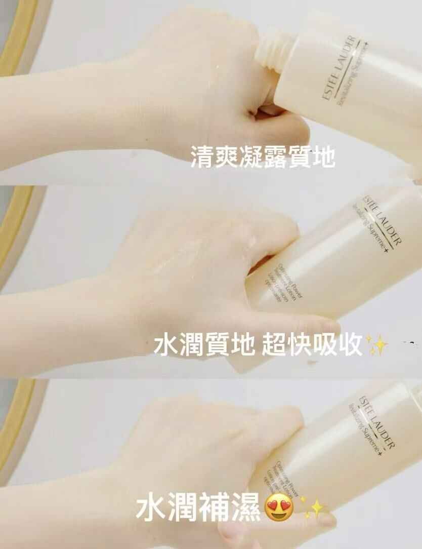 🌟 Estee Lauder第二代新版✨ Revitalising Supreme 新生活膚智妍膠原水乳 🌟(免稅貨)