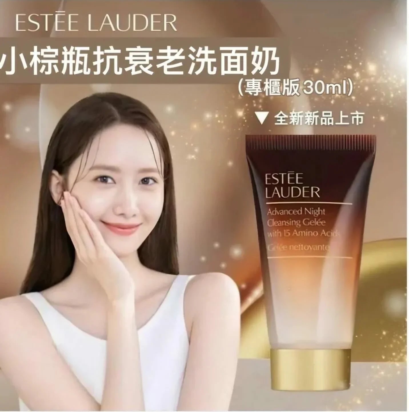 ‼️優惠‼️ Estee Lauder小棕瓶深層潔面洗面乳15ml (一套3支) / 30ml (1支) - HLY & CHOCCICO