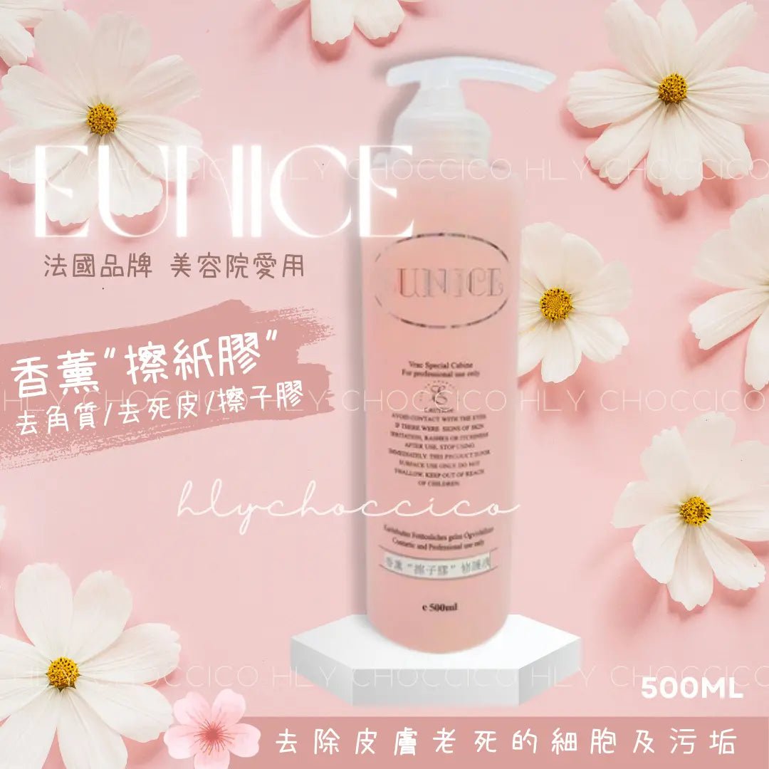 🌸 Eunice 法國品牌 美容院愛用香薰"擦紙膠"修護液 (去角質/去死皮/擦子膠) Peeling Gel - HLY & CHOCCICO