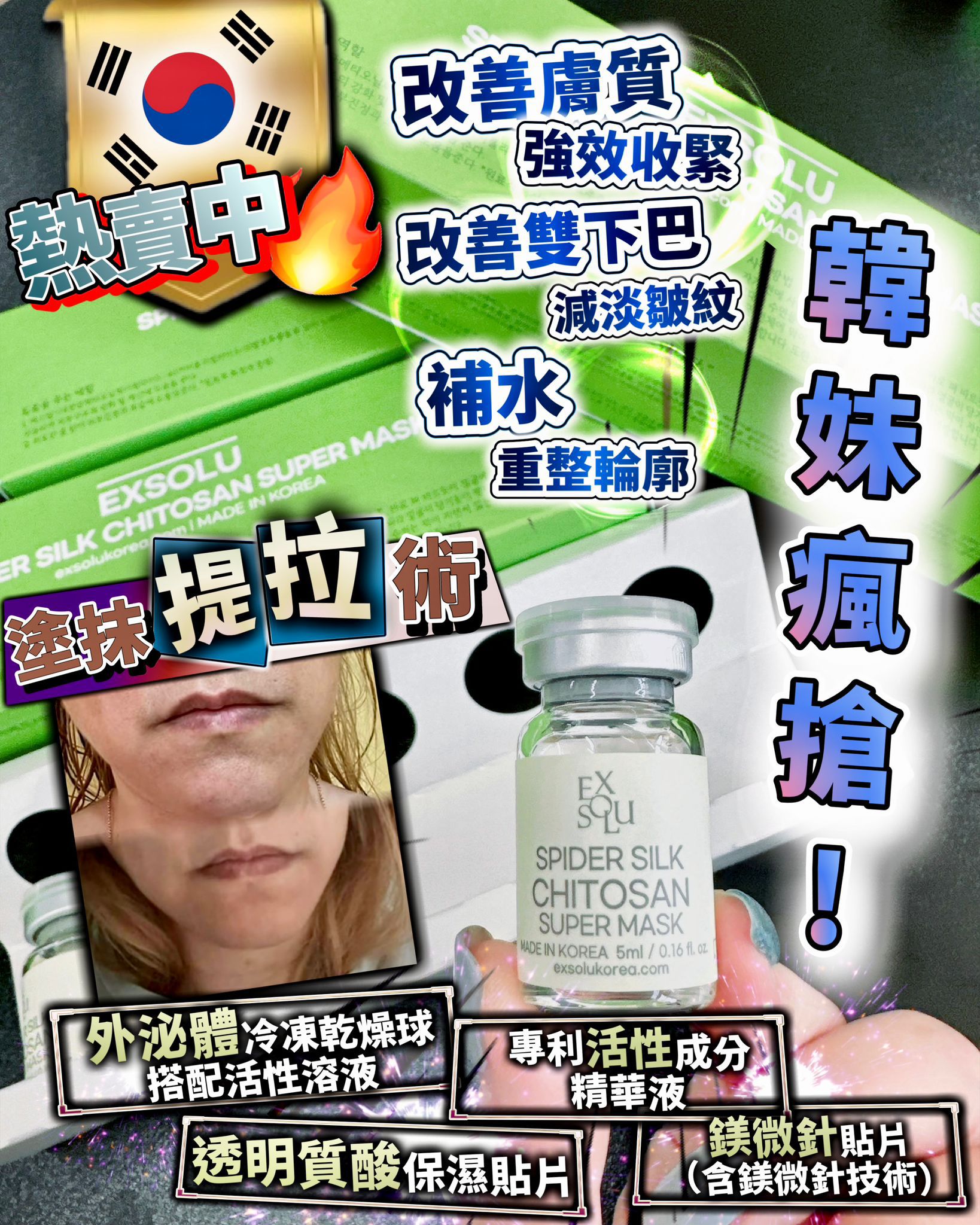 EXSOLU 蜘蛛絲睡眠面膜 5ml x 5ea** - HLY & CHOCCICO