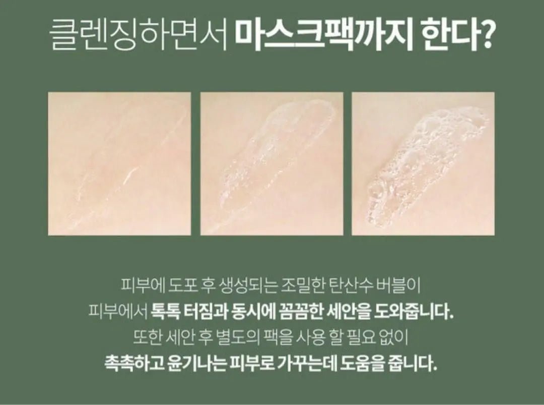 韓國 Fraijour 艾草 氧氣泡泡面膜300ml - HLY & CHOCCICO