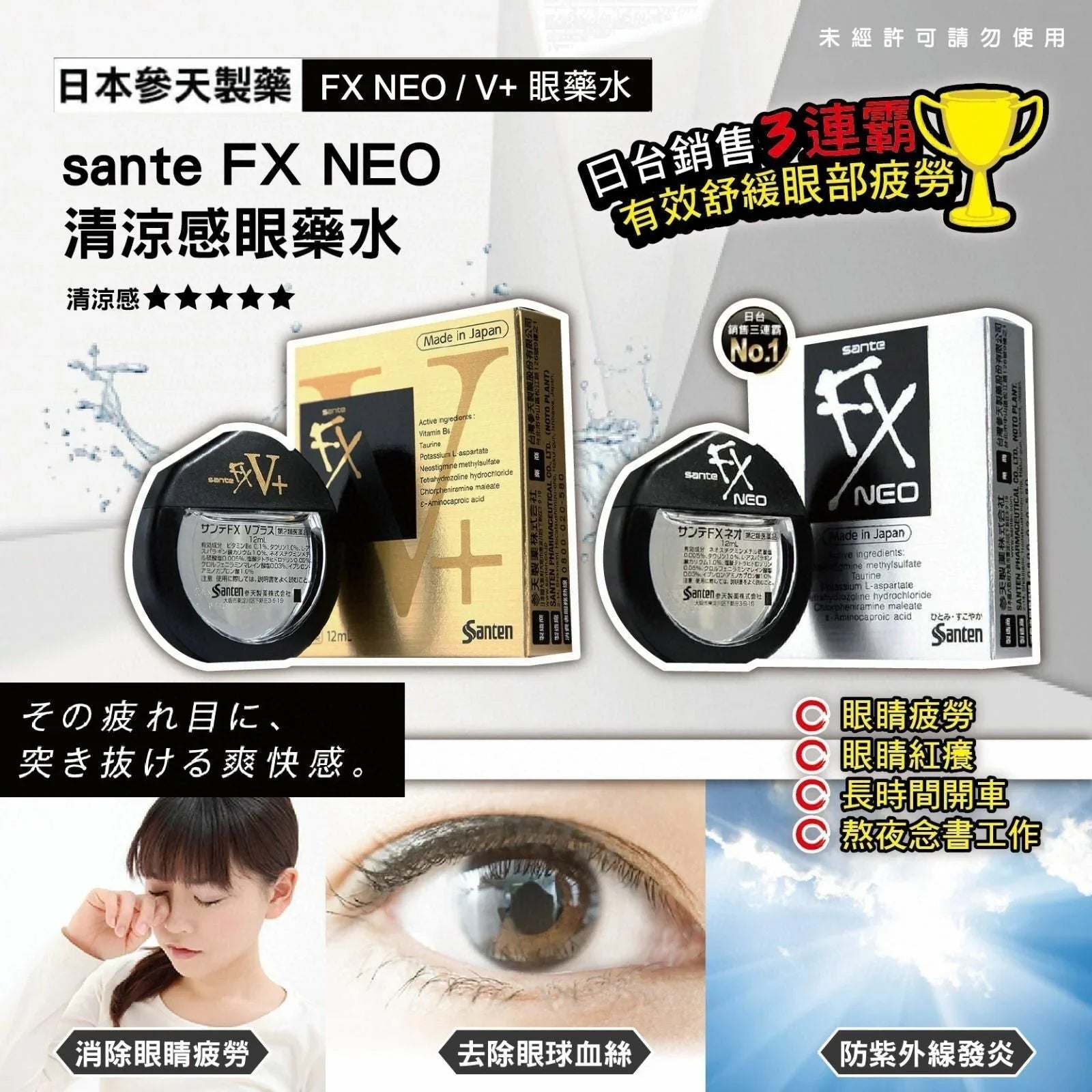 參天FX👀👀緩解眼部疲勞眼藥水~12ml (銀色/金色) - HLY & CHOCCICO