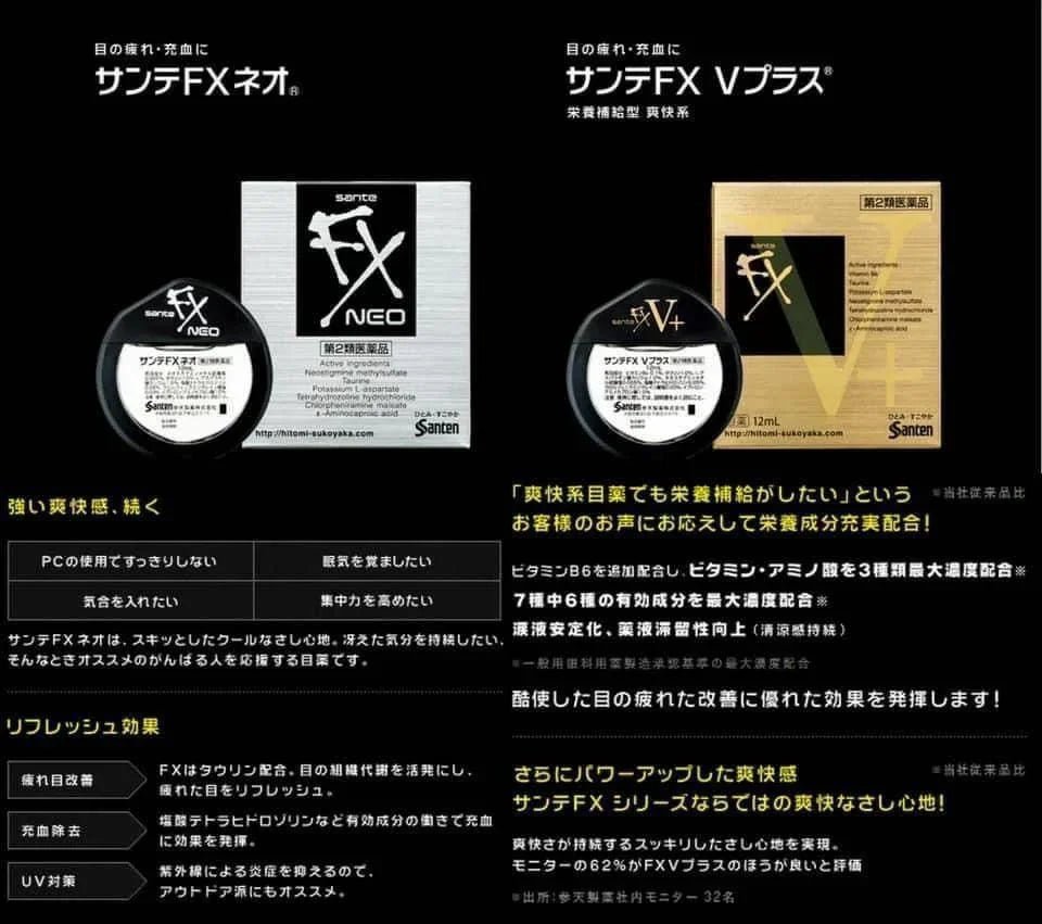 參天FX👀👀緩解眼部疲勞眼藥水~12ml (銀色/金色) - HLY & CHOCCICO