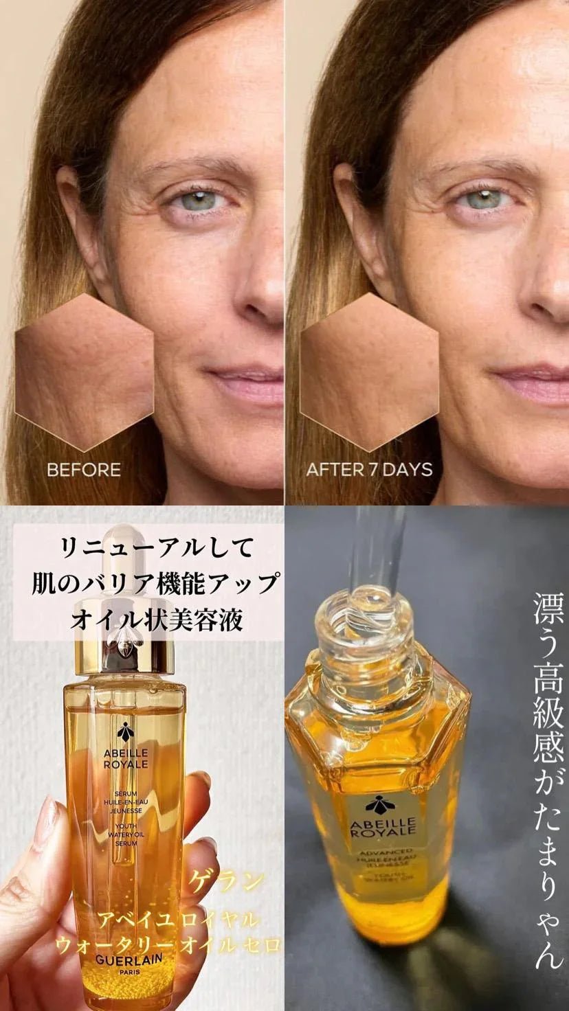Guerlain 帝皇蜂復原蜜精華液 30ml / 50ml (香港專櫃24年最新包裝/歐洲專櫃簡裝正貨50ml) - HLY & CHOCCICO