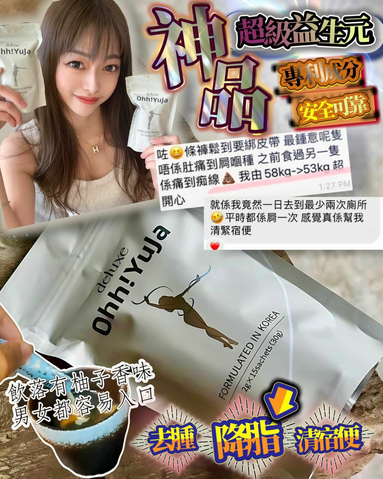 超級益生元🇲🇾🇰🇷 (一包15條) - HLY & CHOCCICO