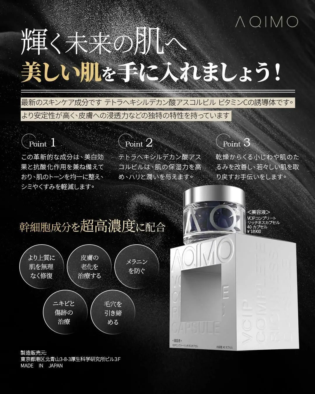 日本🇯🇵仙級護膚精華AQIMO極光仙子 - HLY & CHOCCICO