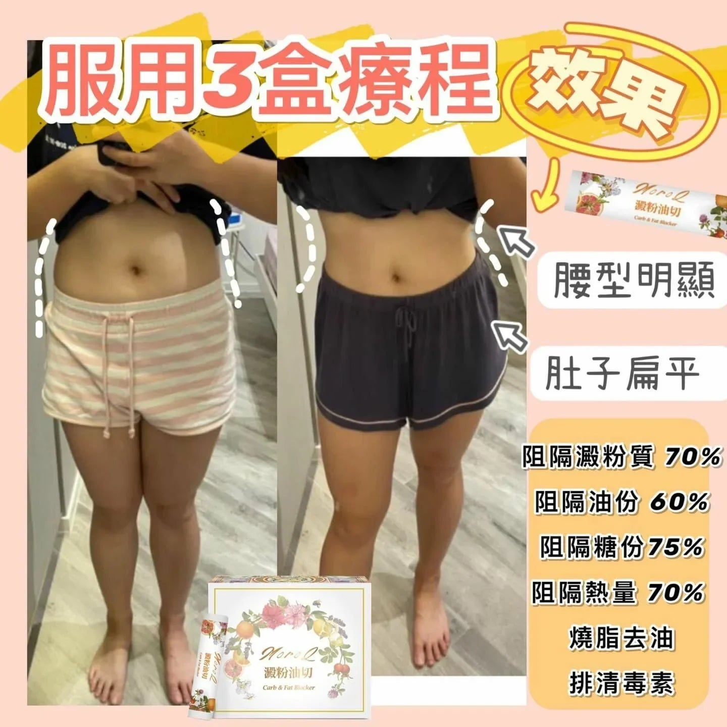 MoroQ 澱粉油切 1盒30包(一個療程三盒) HLY & CHOCCICO